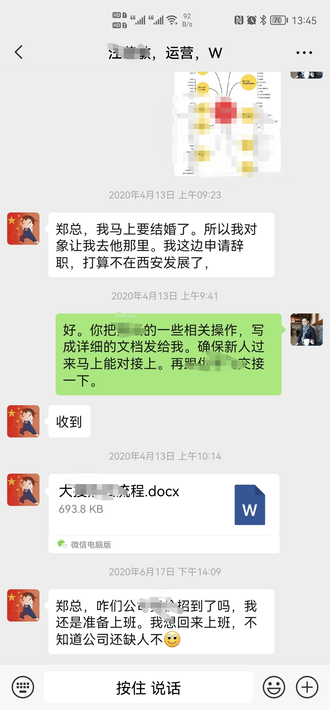 员工离职后又要回来